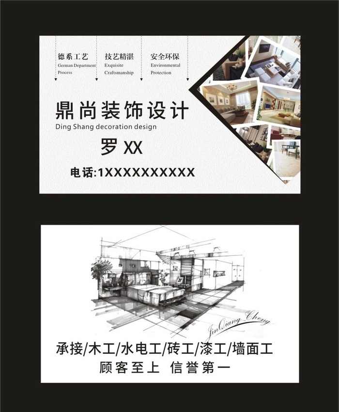 装饰名片图片
