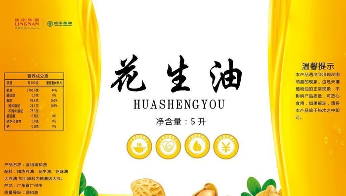 花生油包装图片