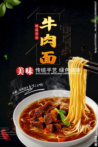 红烧牛肉面图片