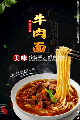 红烧牛肉面图片