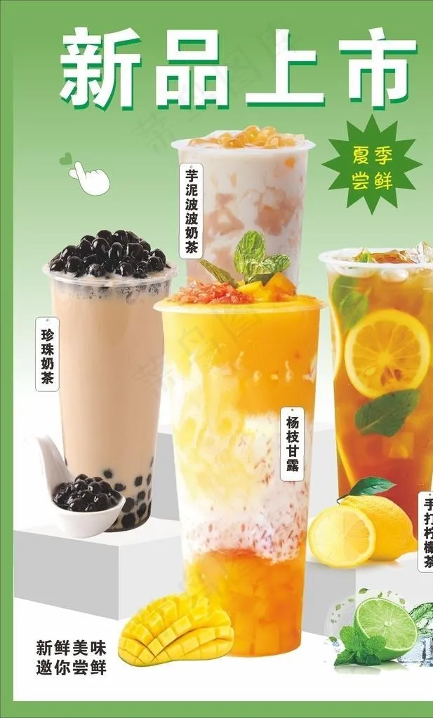 奶茶新品上市图片cdr矢量模版下载