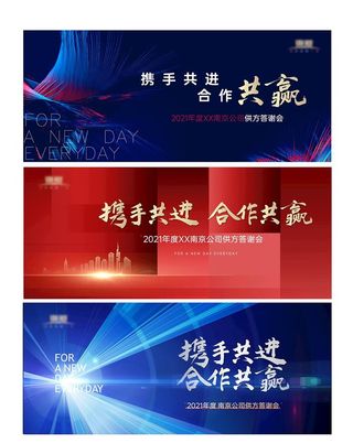 地产高端年会背景 图片