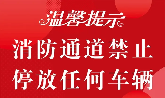 温馨提示模板图片cdr矢量模版下载
