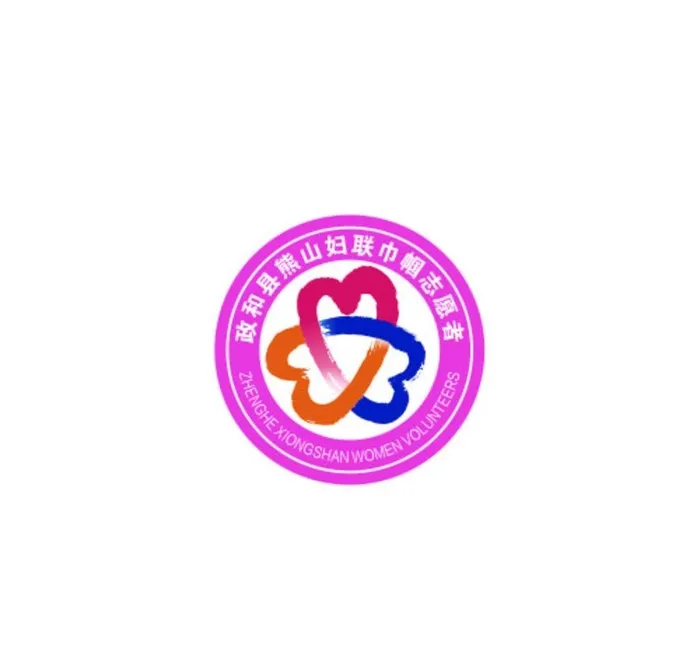 政和县熊山妇联巾帼志愿者LOG图片cdr矢量模版下载