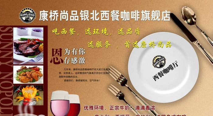 西餐咖啡旗舰店图片