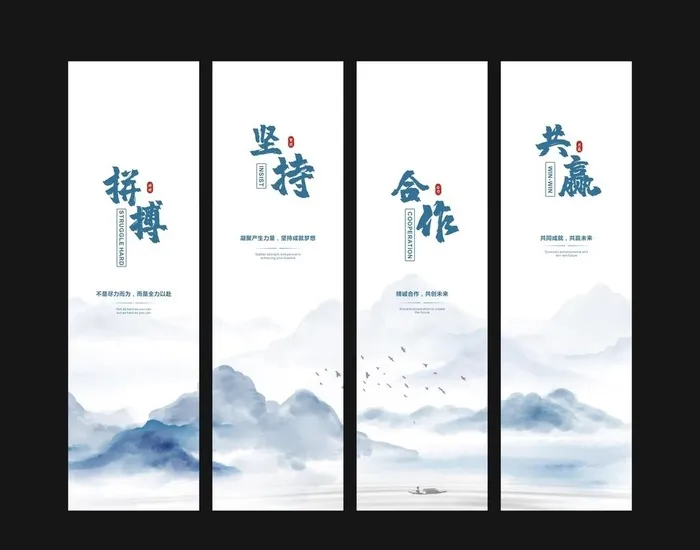 拼搏坚持 合作共赢图片