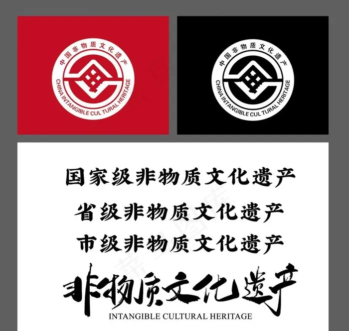 非物质文化遗产logo图片ai矢量模版下载