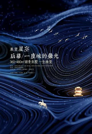 蓝色烫金线条背景海报图片