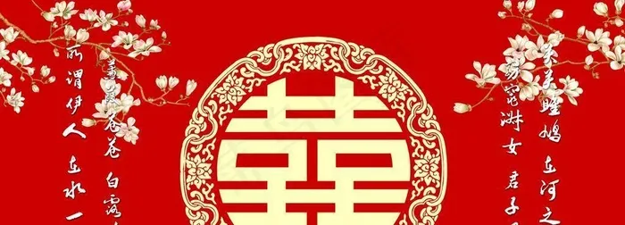 红色圆环喜字玉兰花婚礼背景图片(11811x5906)psd模版下载