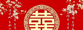 红色圆环喜字玉兰花婚礼背景图片