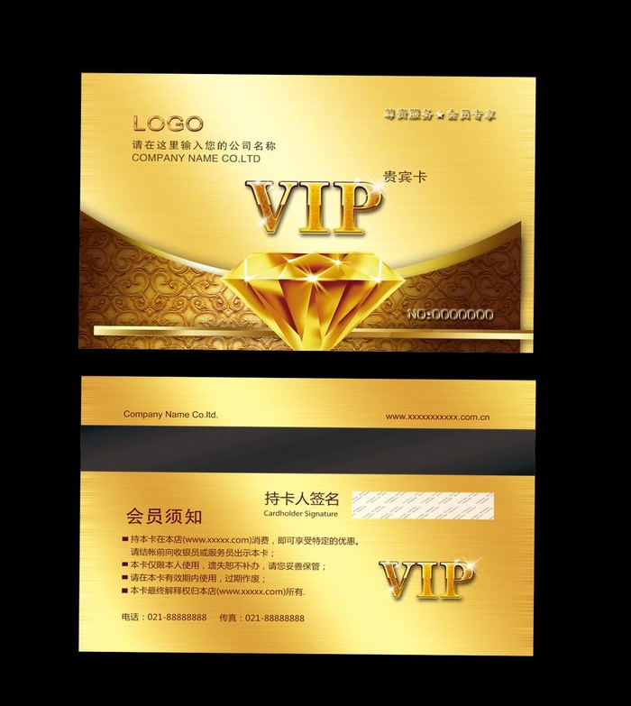 金色VIP卡图片