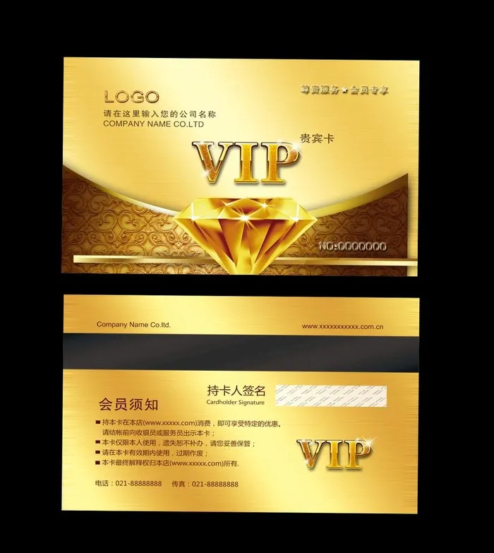 金色VIP卡图片(1535x1772)psd模版下载