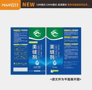 美缝剂包装图片