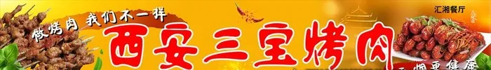 烧烤店灯箱招牌图片(19061x3307)psd模版下载