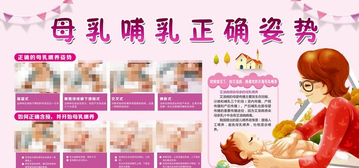 母乳哺乳姿势图片