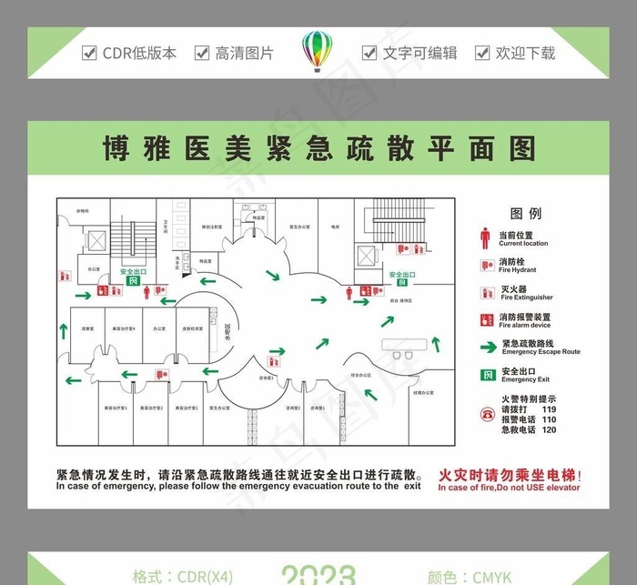 消防疏散图图片cdr矢量模版下载
