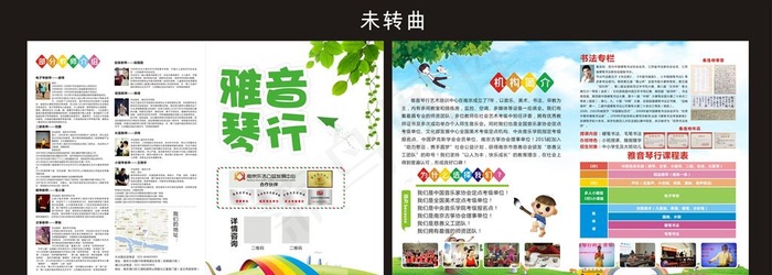 学校培训折页图片cdr矢量模版下载
