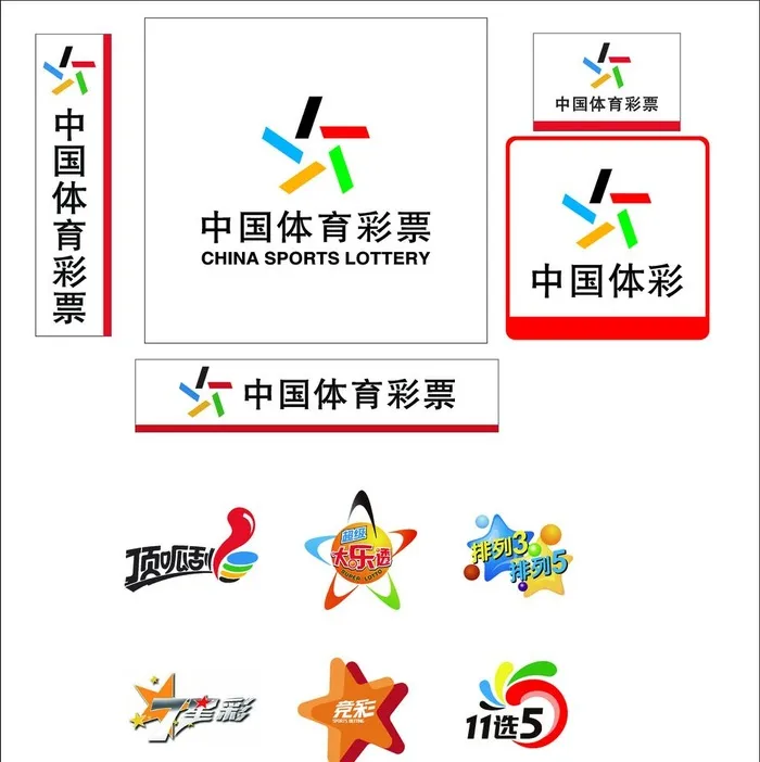 中国体育彩票图片cdr矢量模版下载