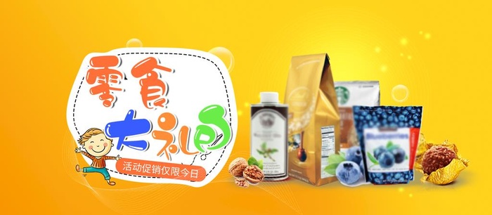 零食大礼菜鸟图库片