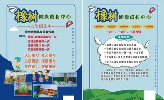 儿童成长中心培训图片