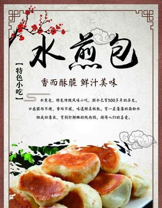 水煎菜鸟图库片