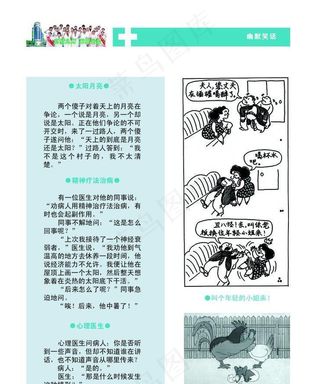 杂志内页图片