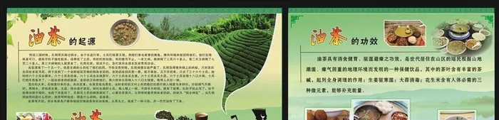 油茶来源图片