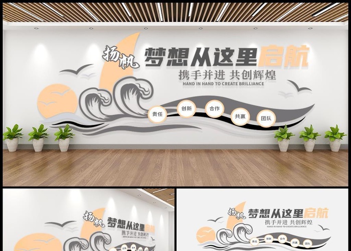 企业文化墙图片