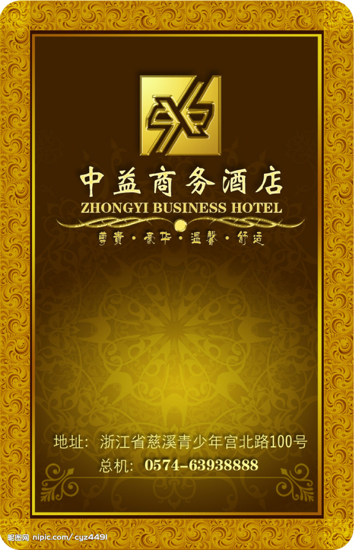 房卡设计图片(661x1028)psd模版下载