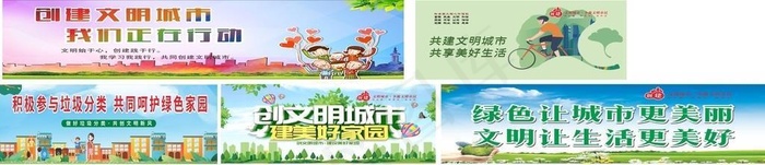 创文创卫标语图片cdr矢量模版下载