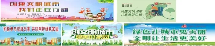 创文创卫标语图片cdr矢量模版下载