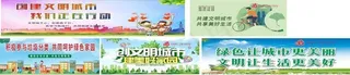 创文创卫标语图片