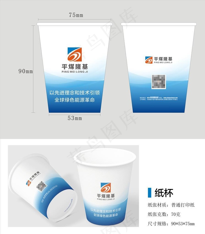 企业纸杯设计图片cdr矢量模版下载