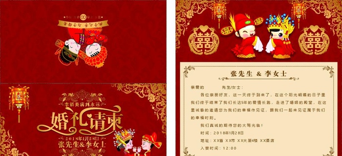 婚礼请柬图片cdr矢量模版下载