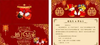婚礼请柬图片