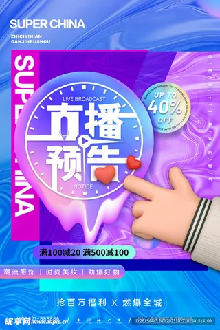 双十一大促海报图片