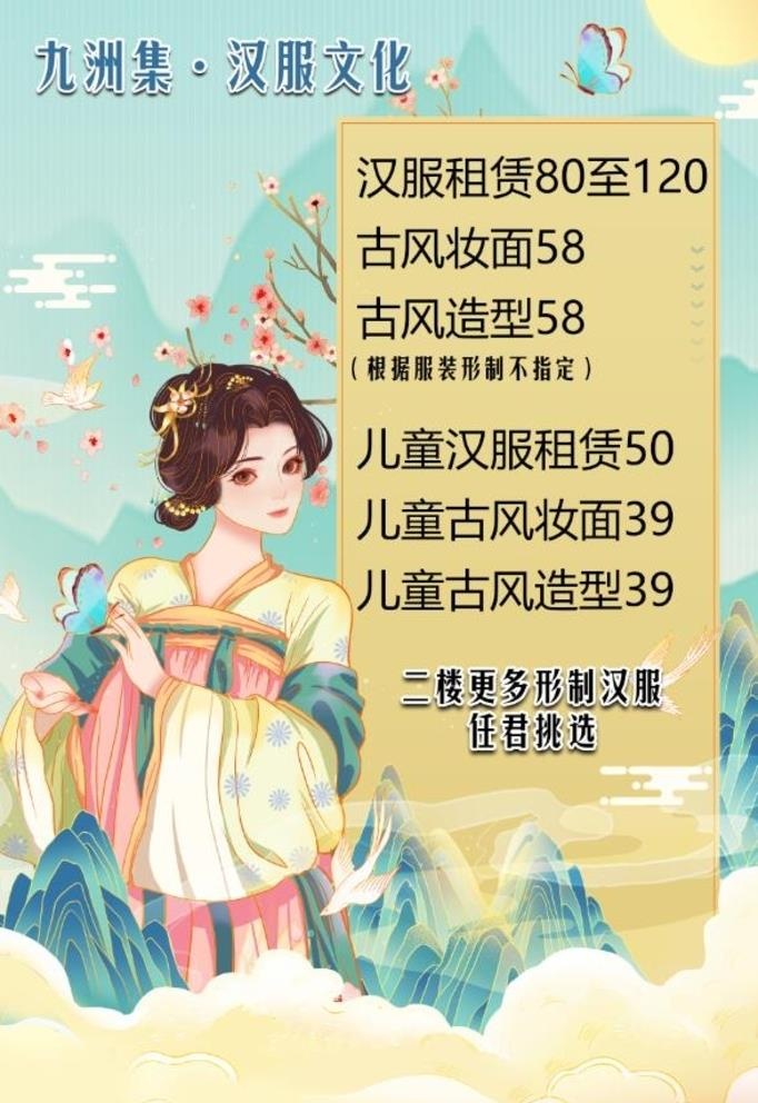 汉服文化图片