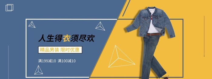 精品男装图片