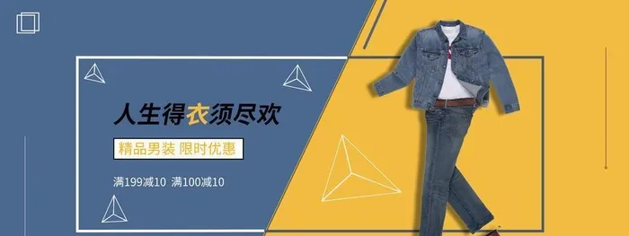 精品男装图片(1920x900)psd模版下载