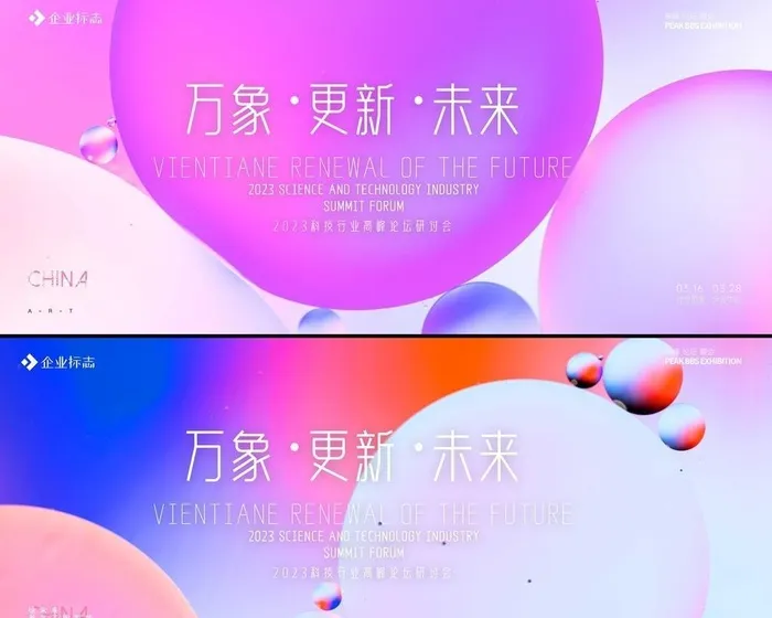 会议背景 图片(4000x2500)psd模版下载