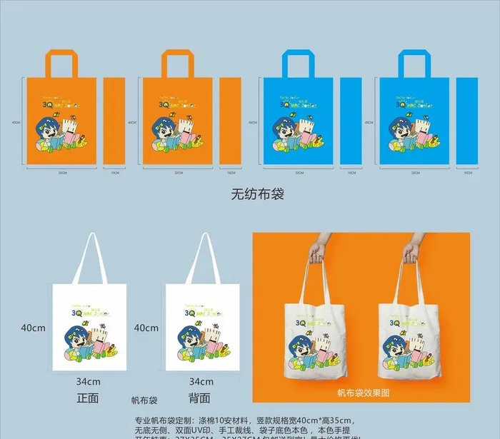 幼儿园帆布袋 环保袋图片cdr矢量模版下载