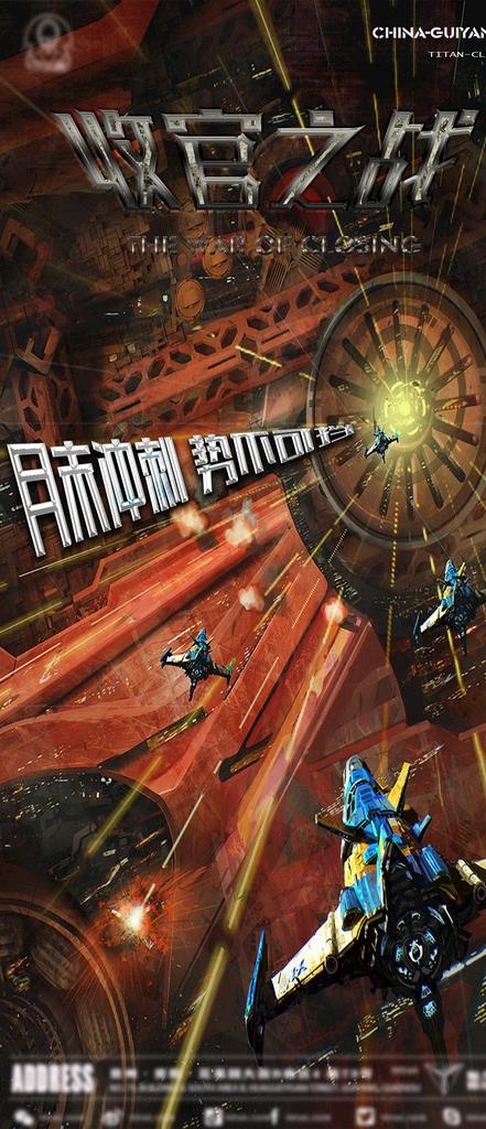酒吧收官之战图片(1125x2436)psd模版下载