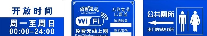 开放时间图片cdr矢量模版下载