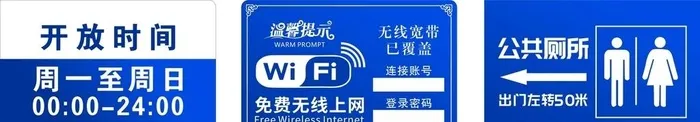 开放时间图片cdr矢量模版下载