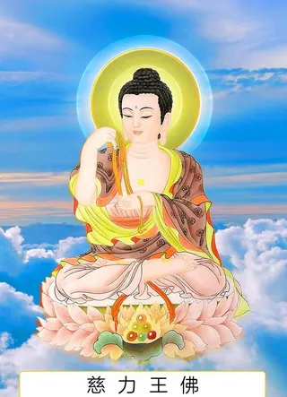 八十八佛,88佛,慈力王佛,十五佛,15佛,十