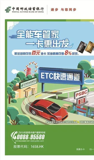 etc海报图片