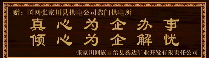 牌匾图片