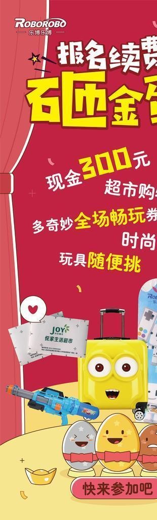 砸金蛋 卡通图片