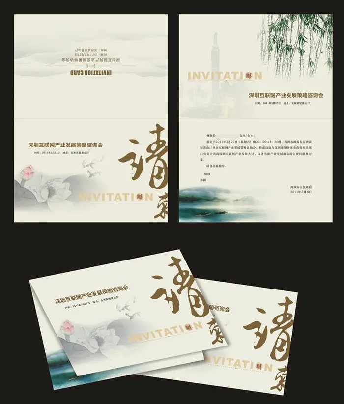 国风请柬邀请函图片cdr矢量模版下载