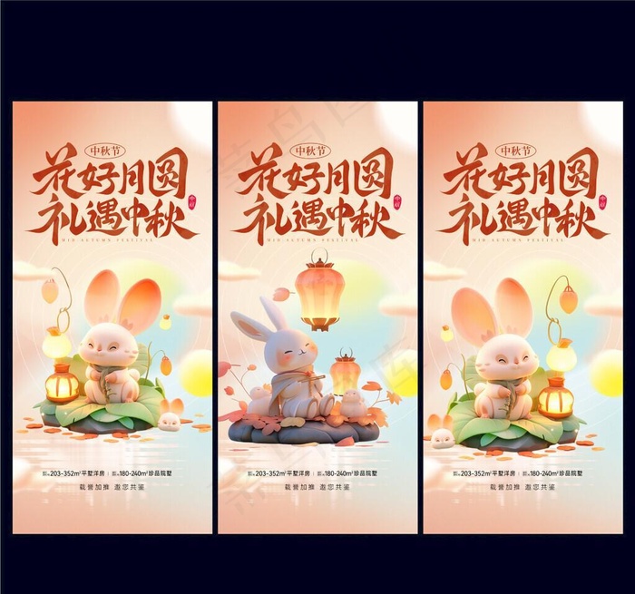 中秋海报图片(1181x2556)psd模版下载